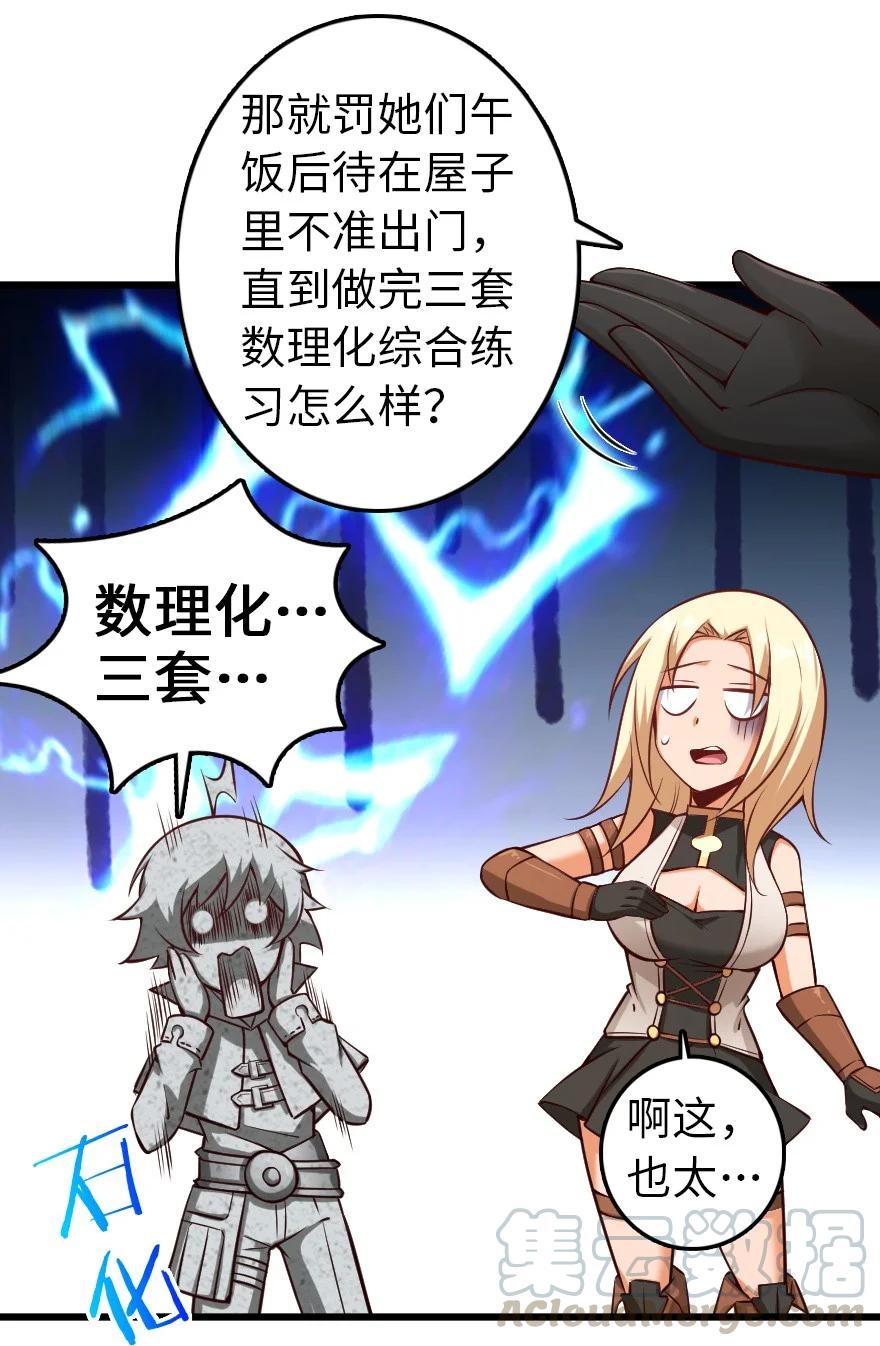 放开那个女巫 289 暗杀始末 第34页
