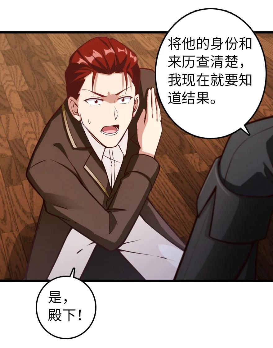 放开那个女巫 289 暗杀始末 第23页