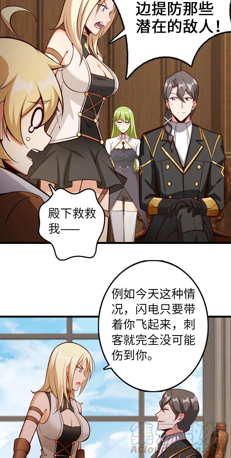 放开那个女巫 289 暗杀始末 第32页