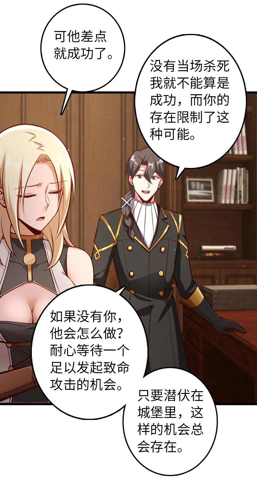 放开那个女巫 289 暗杀始末 第39页