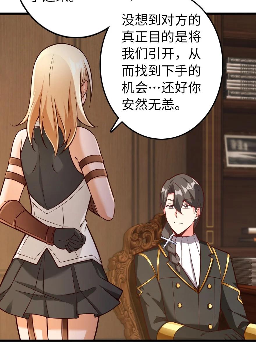放开那个女巫 289 暗杀始末 第19页
