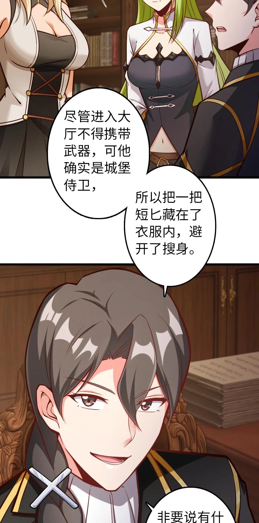 放开那个女巫 289 暗杀始末 第25页