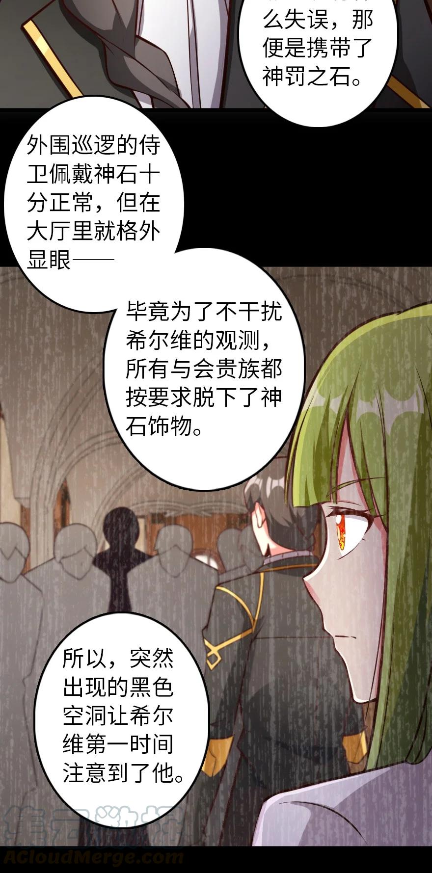 放开那个女巫 289 暗杀始末 第26页