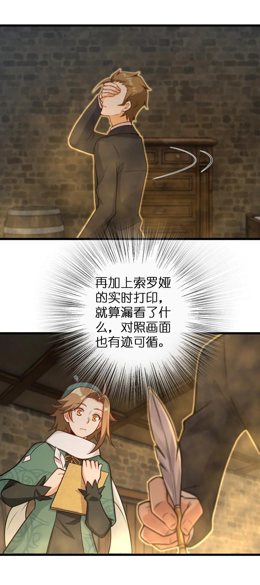 放开那个女巫 290 不错的梦 第10页