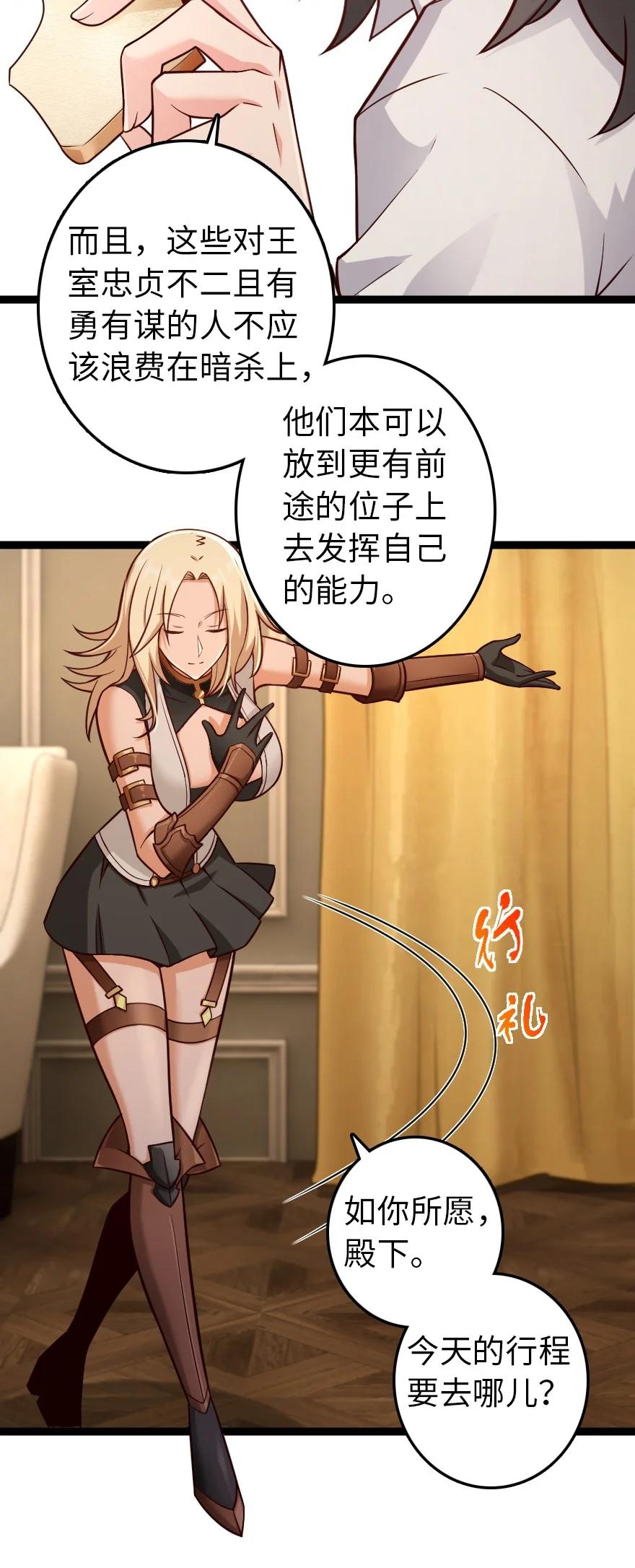 放开那个女巫 290 不错的梦 第40页