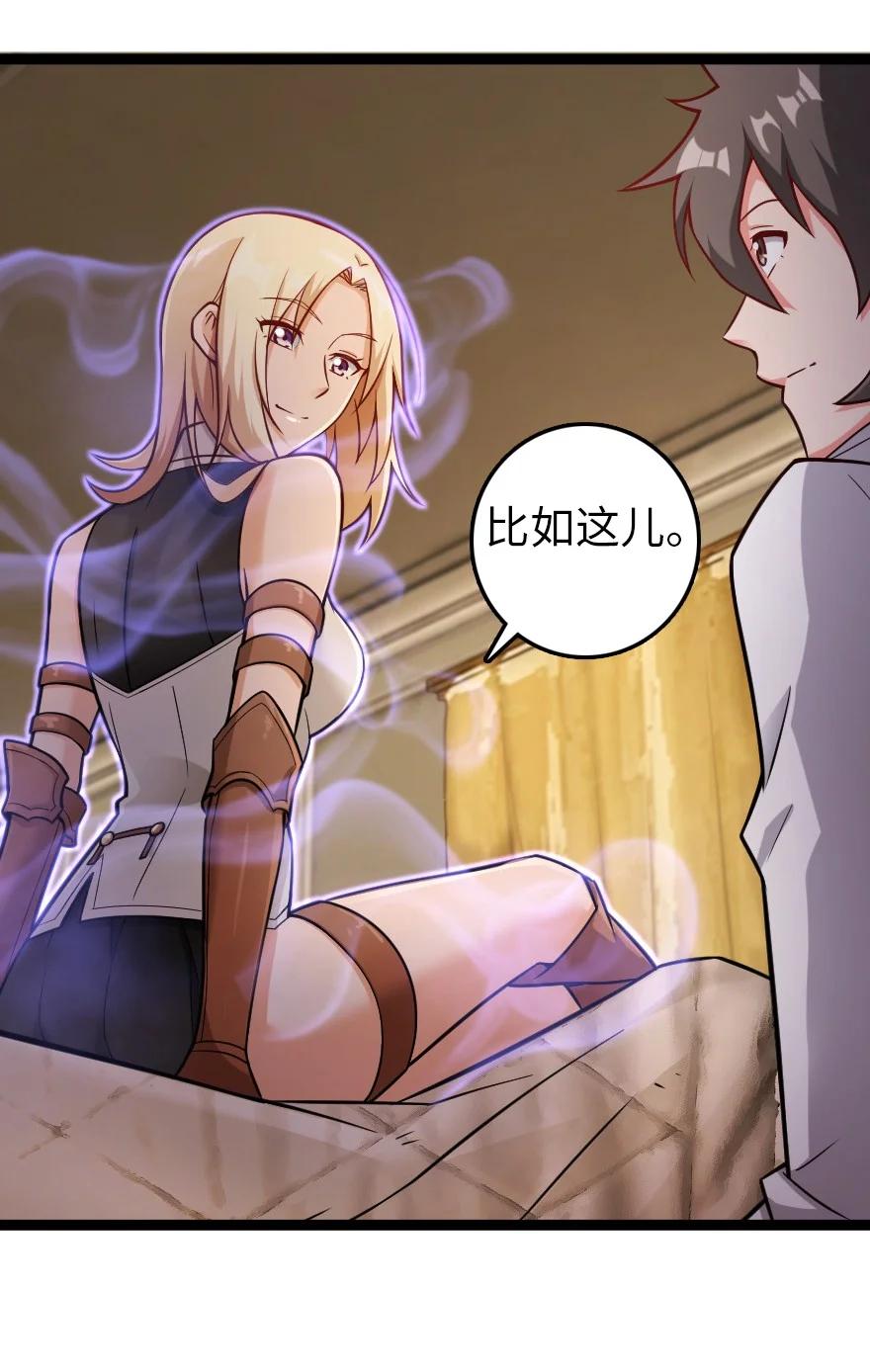 放开那个女巫 290 不错的梦 第36页