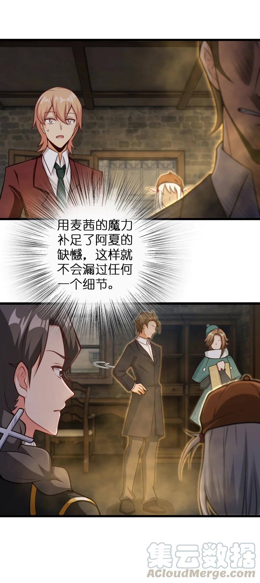 放开那个女巫 290 不错的梦 第9页