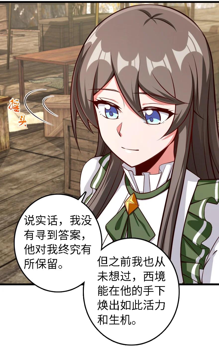 放开那个女巫 291 重返沉睡岛 第30页
