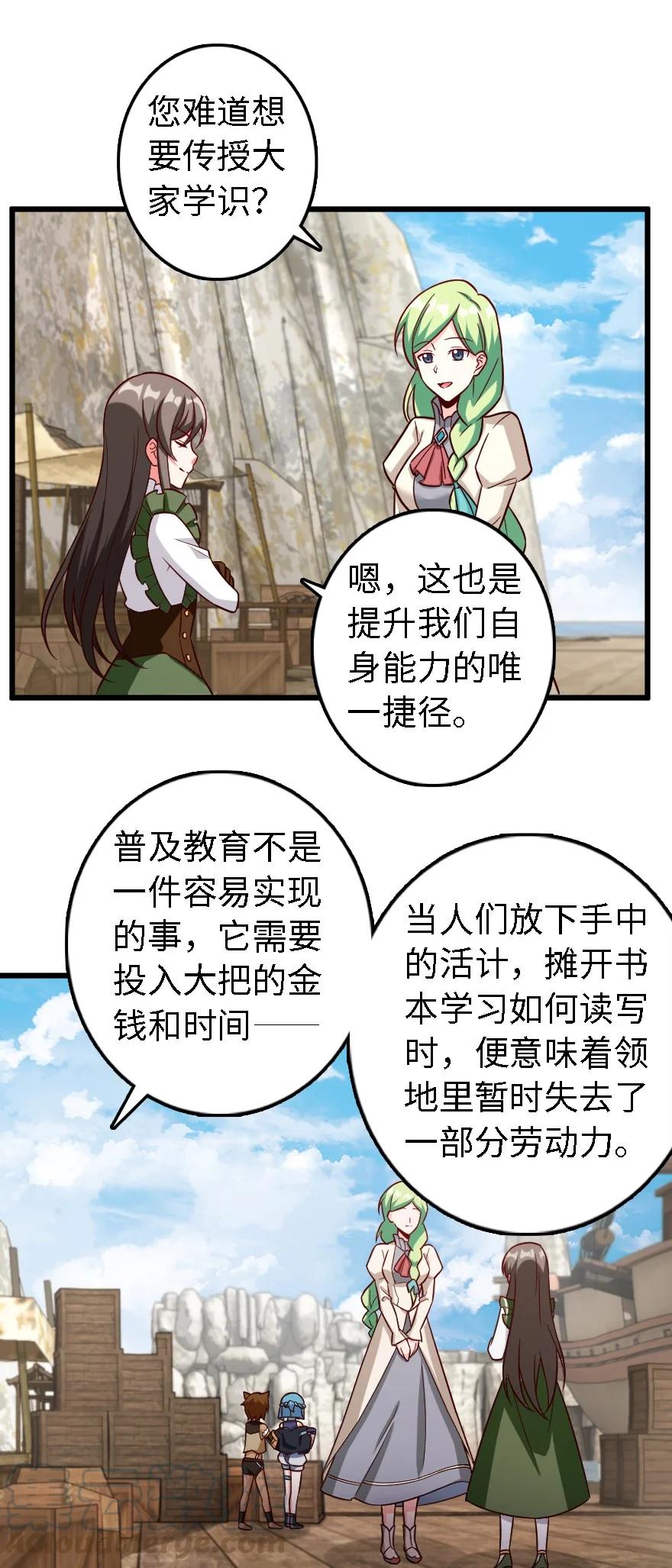 放开那个女巫 291 重返沉睡岛 第27页
