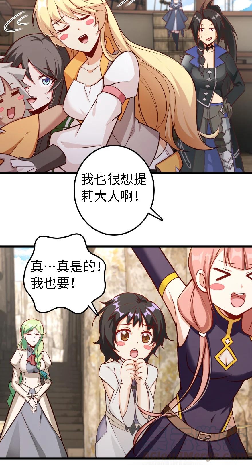 放开那个女巫 291 重返沉睡岛 第19页