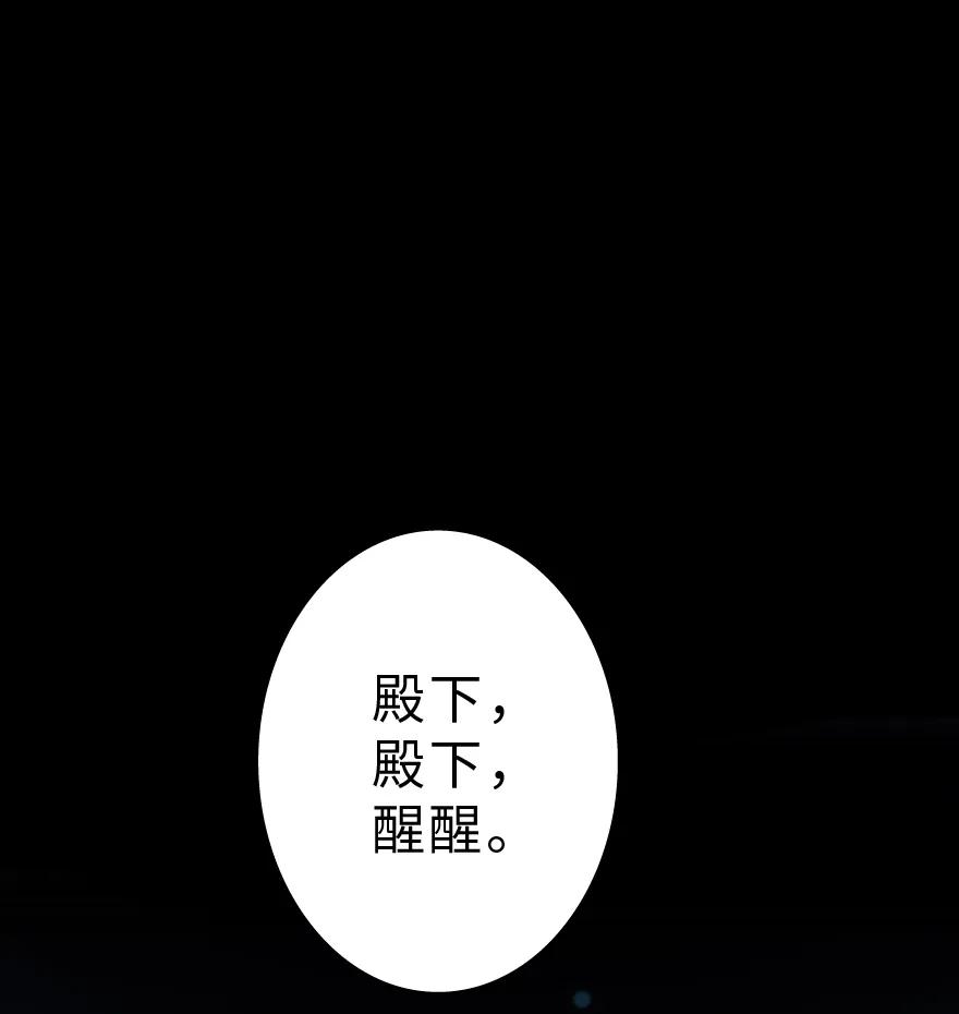 放开那个女巫 1 从今天开始做王子！ 第2页