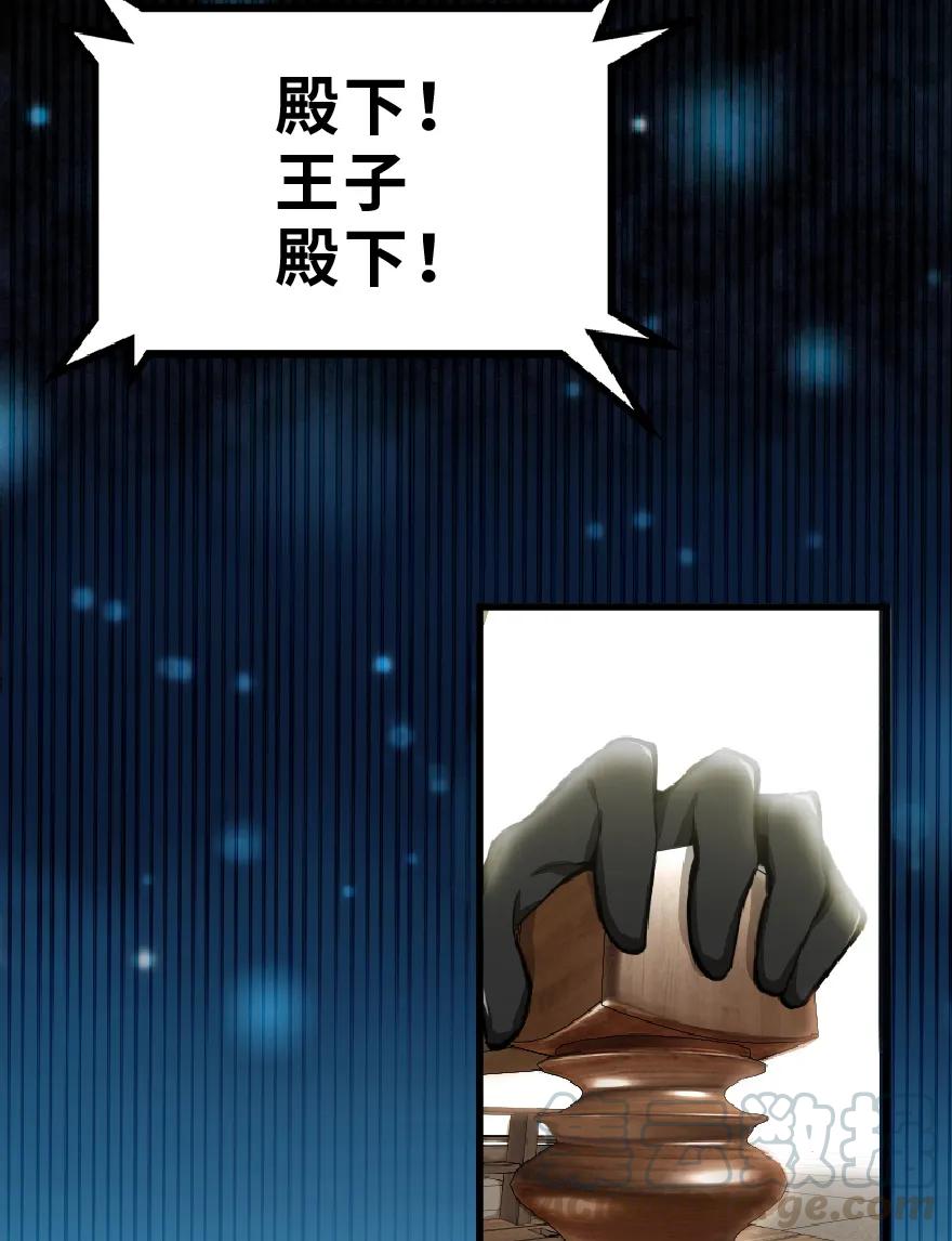 放开那个女巫 1 从今天开始做王子！ 第5页
