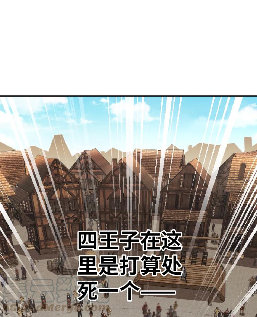 放开那个女巫 1 从今天开始做王子！ 第45页