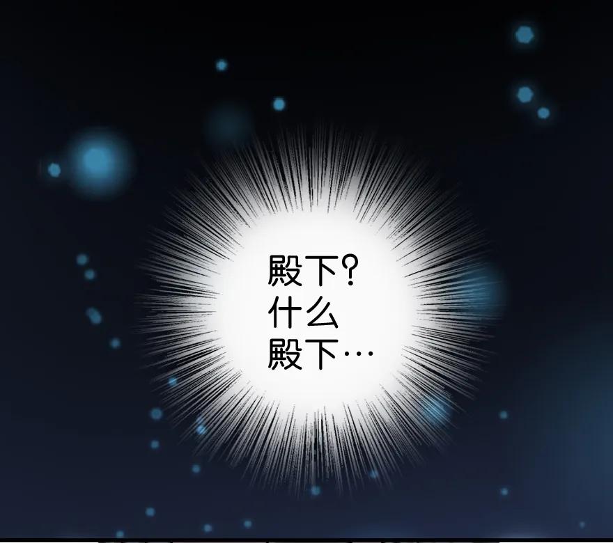 放开那个女巫 1 从今天开始做王子！ 第3页