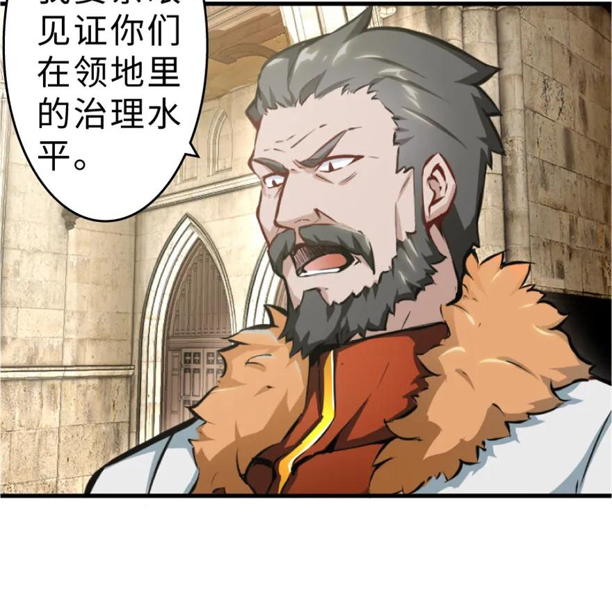 放开那个女巫 1 从今天开始做王子！ 第30页
