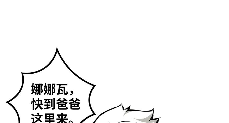 放开那个女巫 28 派恩家族 第5页