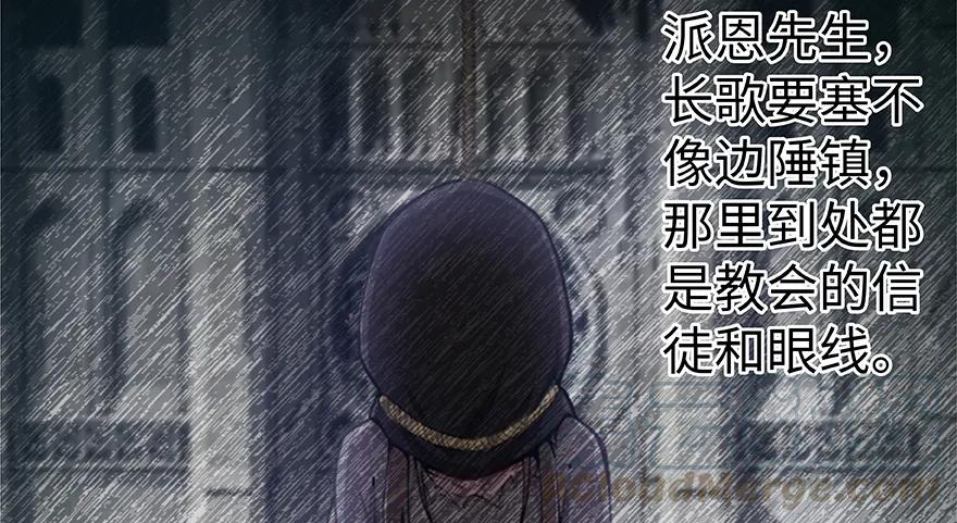 放开那个女巫 28 派恩家族 第96页