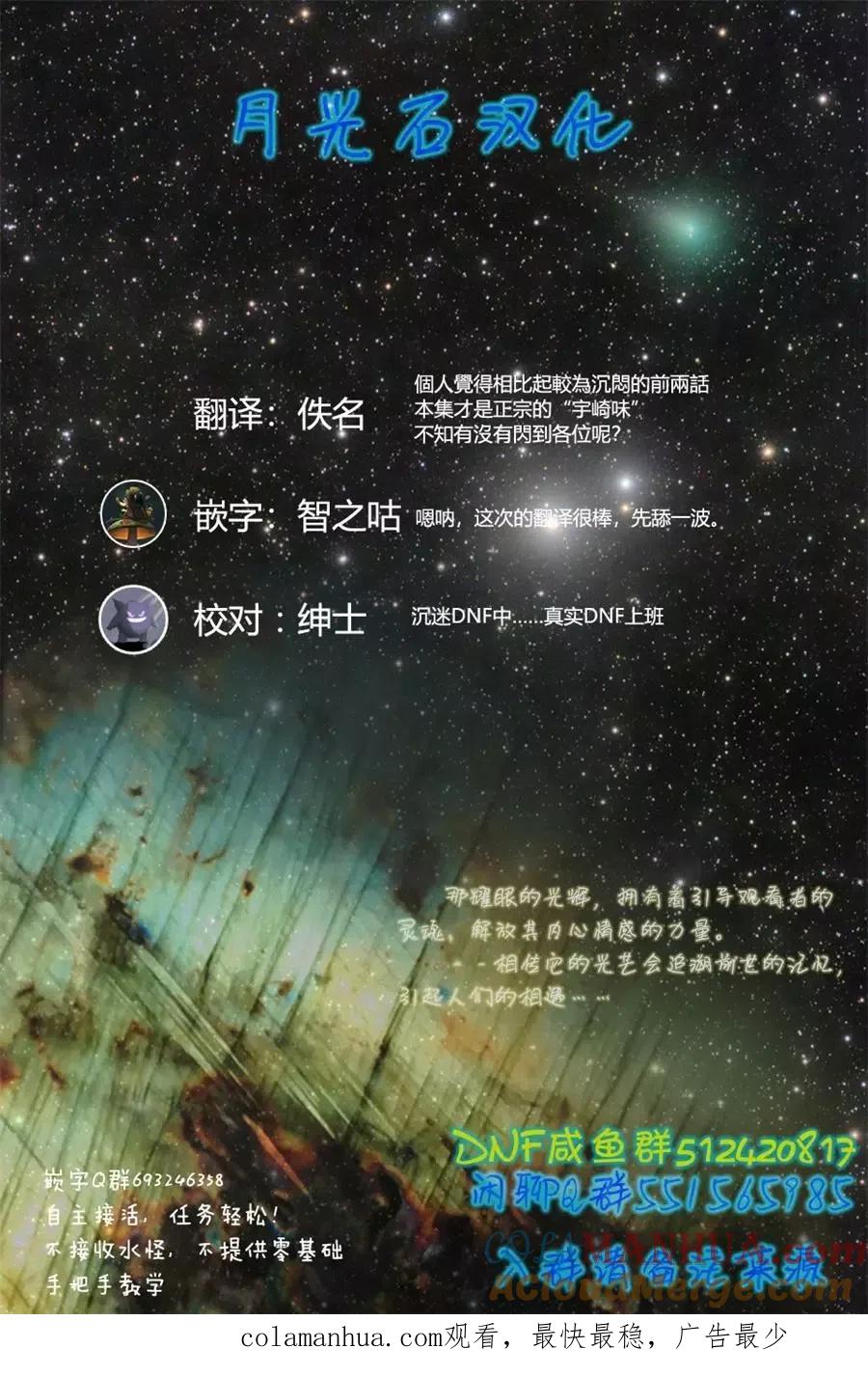 宇崎酱想要玩耍 第17话 第14页