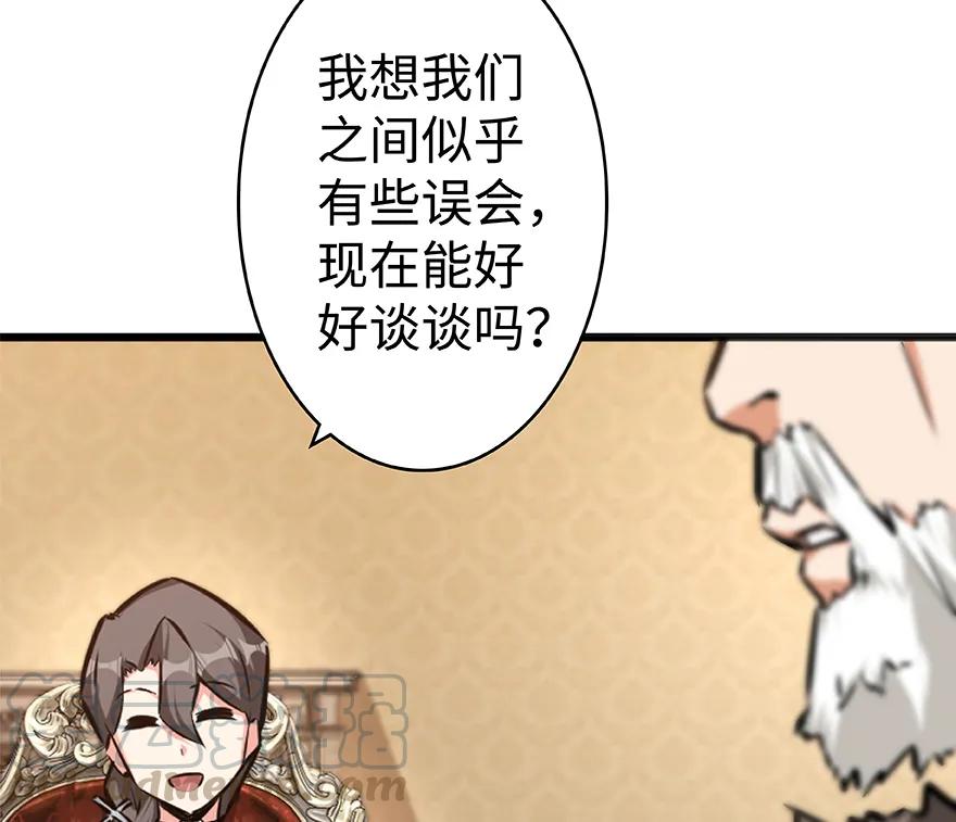 放开那个女巫 28 派恩家族 第46页