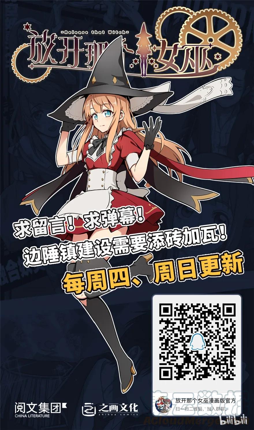 放开那个女巫 28 派恩家族 第126页