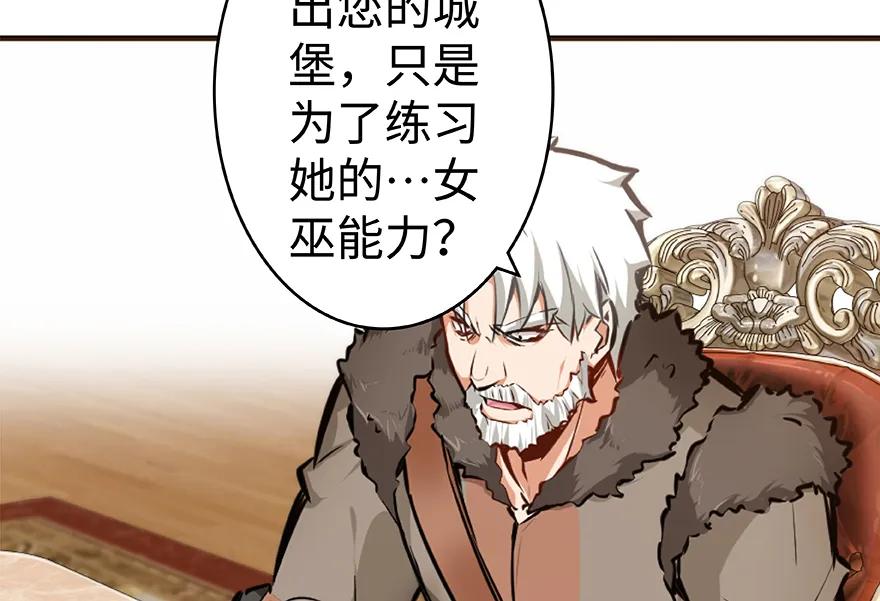 放开那个女巫 28 派恩家族 第55页