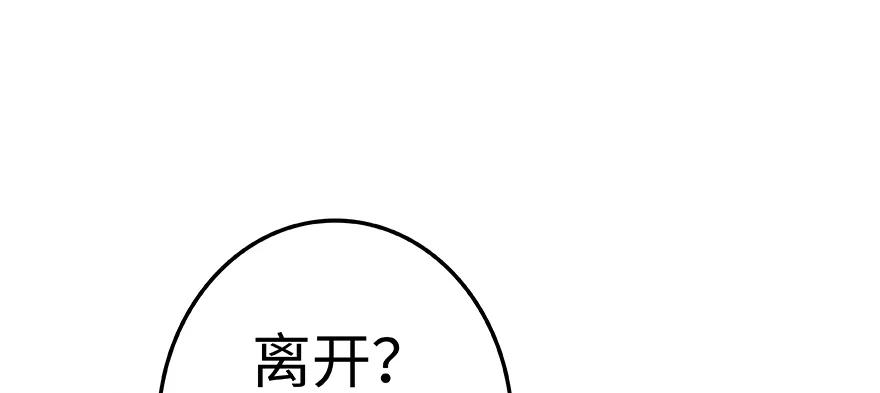 放开那个女巫 28 派恩家族 第118页