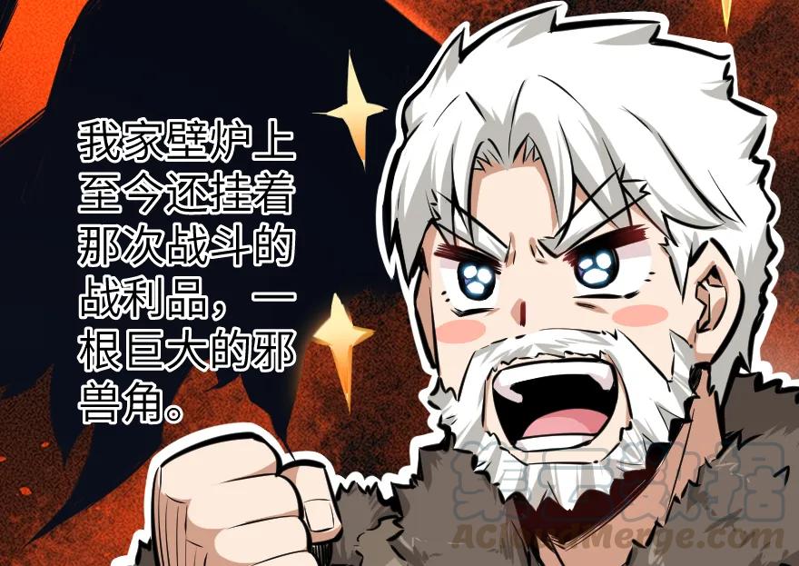 放开那个女巫 28 派恩家族 第71页