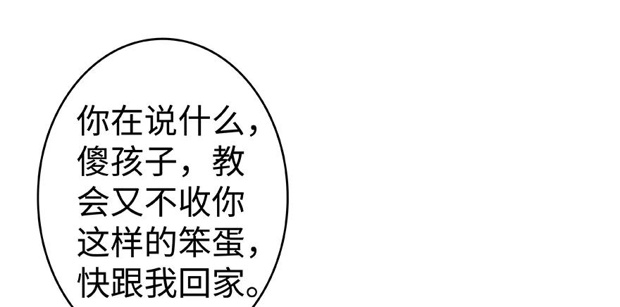 放开那个女巫 28 派恩家族 第12页