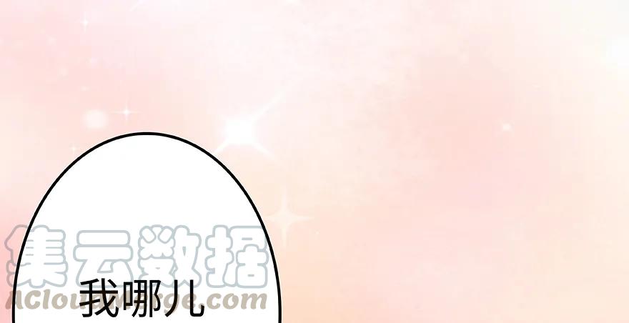 放开那个女巫 28 派恩家族 第121页