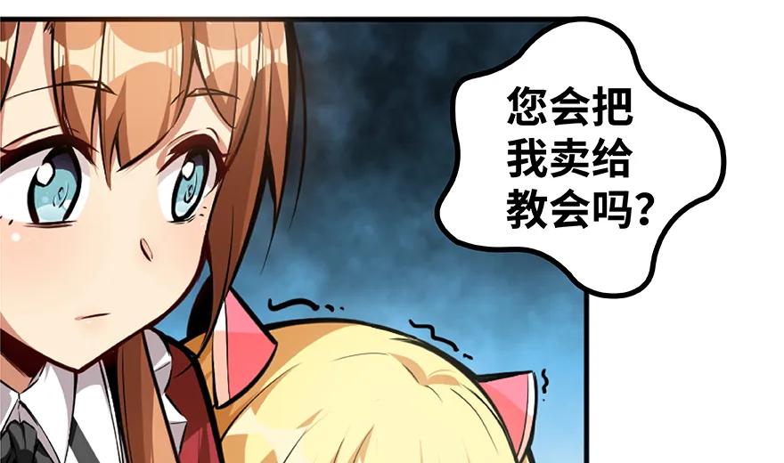 放开那个女巫 28 派恩家族 第9页