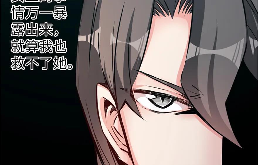 放开那个女巫 28 派恩家族 第98页