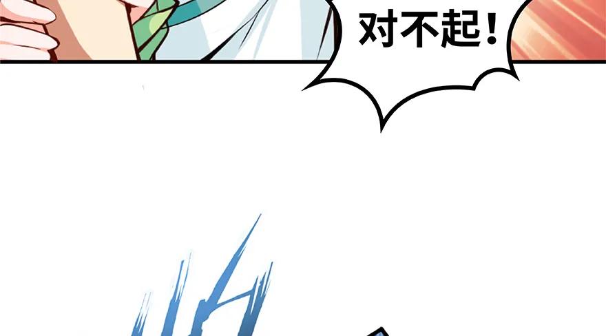 放开那个女巫 28 派恩家族 第23页