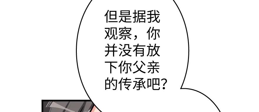 放开那个女巫 28 派恩家族 第73页