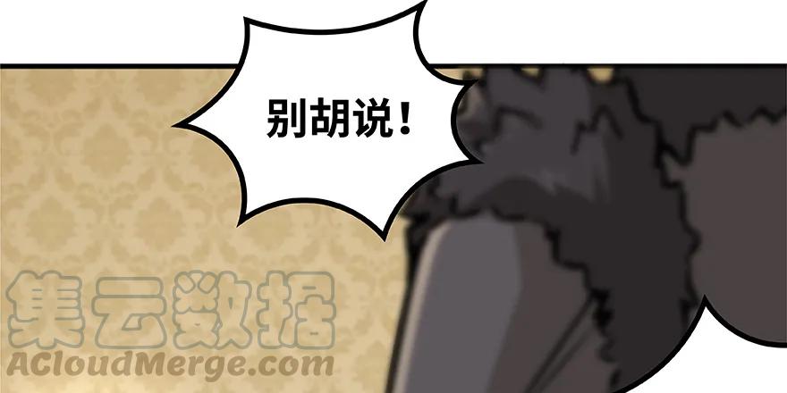 放开那个女巫 28 派恩家族 第26页