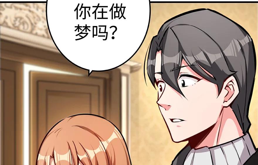 放开那个女巫 28 派恩家族 第119页