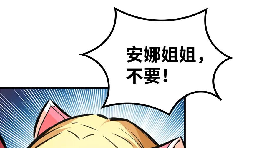 放开那个女巫 28 派恩家族 第40页