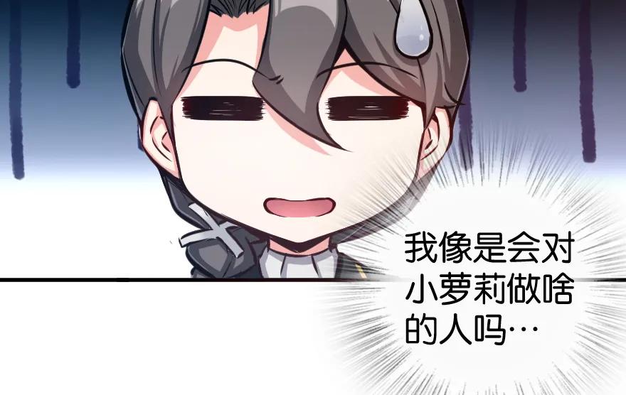 放开那个女巫 28 派恩家族 第58页
