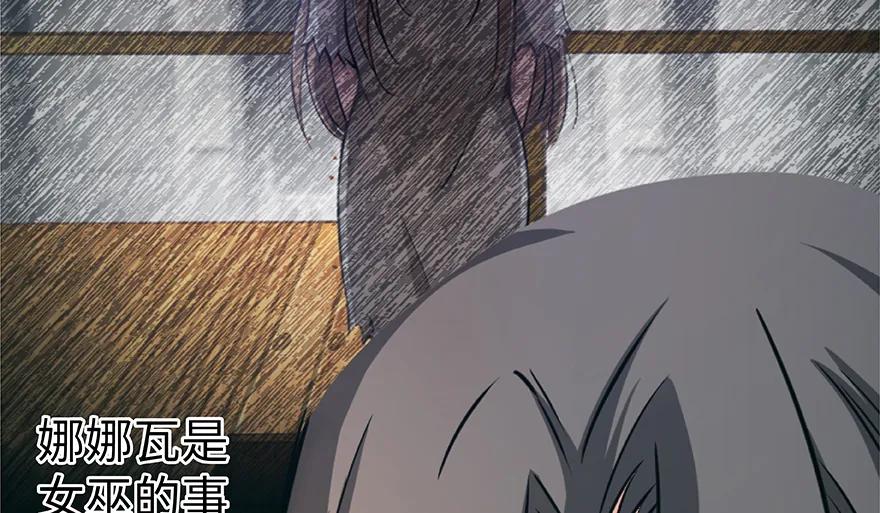 放开那个女巫 28 派恩家族 第97页