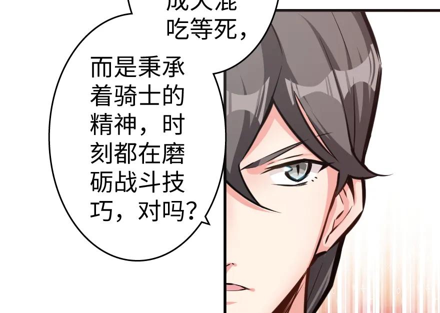 放开那个女巫 28 派恩家族 第83页