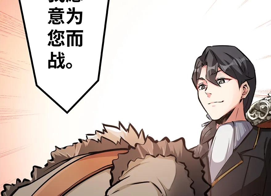 放开那个女巫 28 派恩家族 第112页