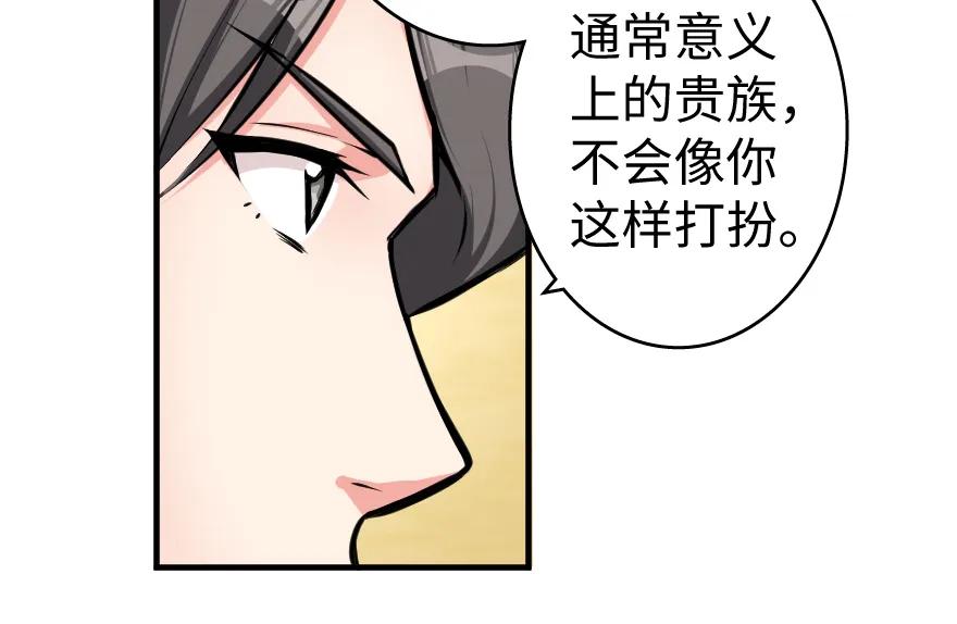 放开那个女巫 28 派恩家族 第74页