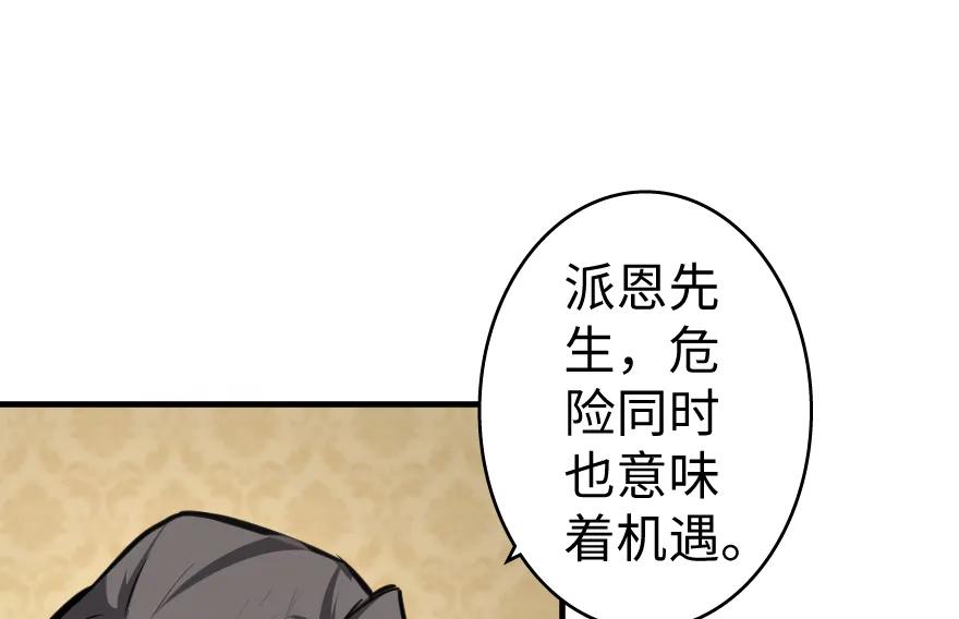 放开那个女巫 28 派恩家族 第65页
