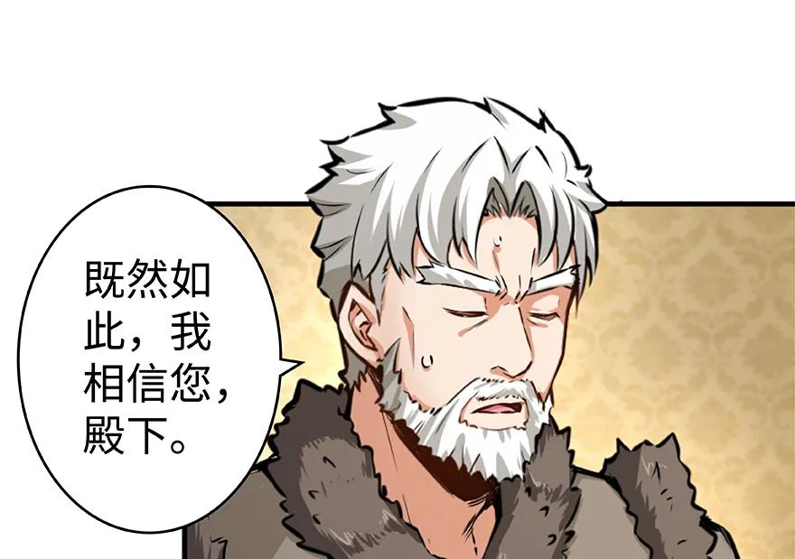 放开那个女巫 28 派恩家族 第105页