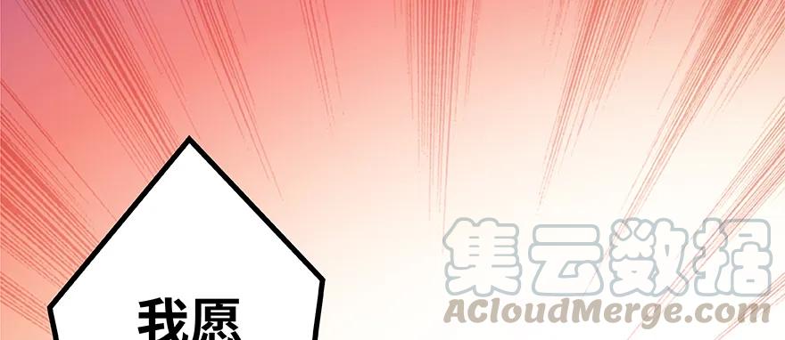放开那个女巫 28 派恩家族 第111页