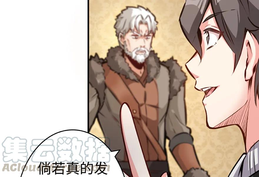 放开那个女巫 28 派恩家族 第101页