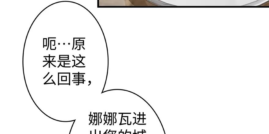 放开那个女巫 28 派恩家族 第54页