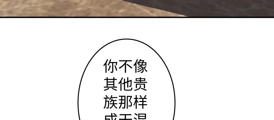 放开那个女巫 28 派恩家族 第82页