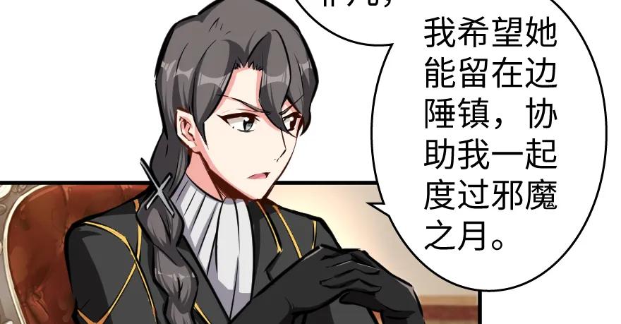 放开那个女巫 28 派恩家族 第60页