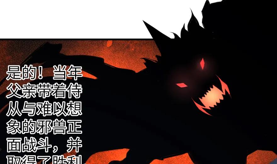 放开那个女巫 28 派恩家族 第69页