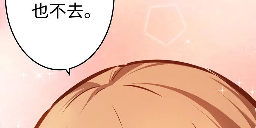 放开那个女巫 28 派恩家族 第122页